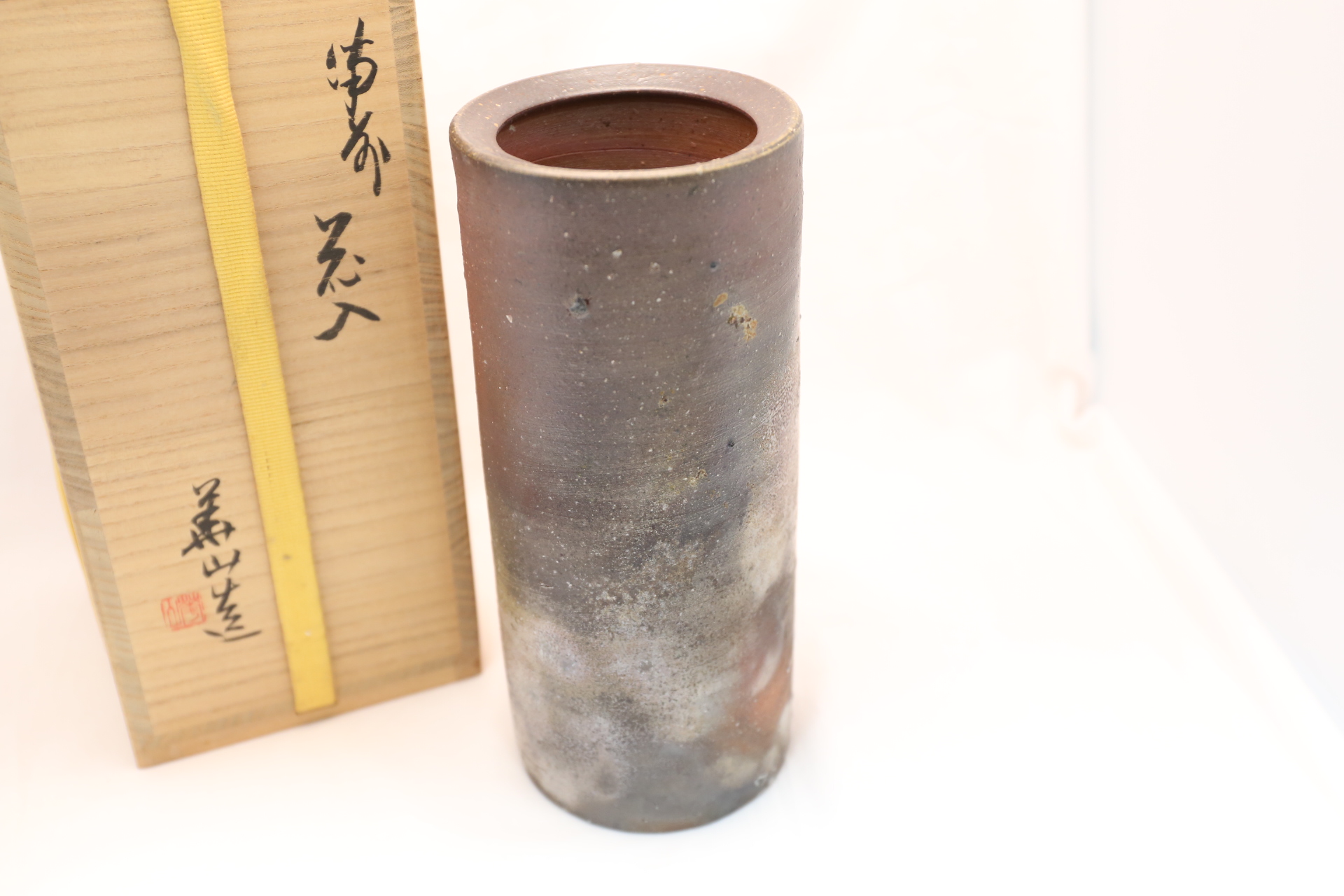 備前焼 花入 松田華山作 [2Z-2206] | サークルワン商品情報