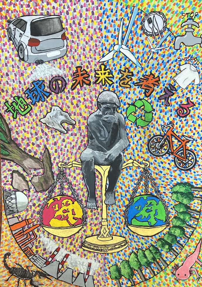 令和5年度「めざせ！ゼロカーボンシティポスターコンクール」が開催