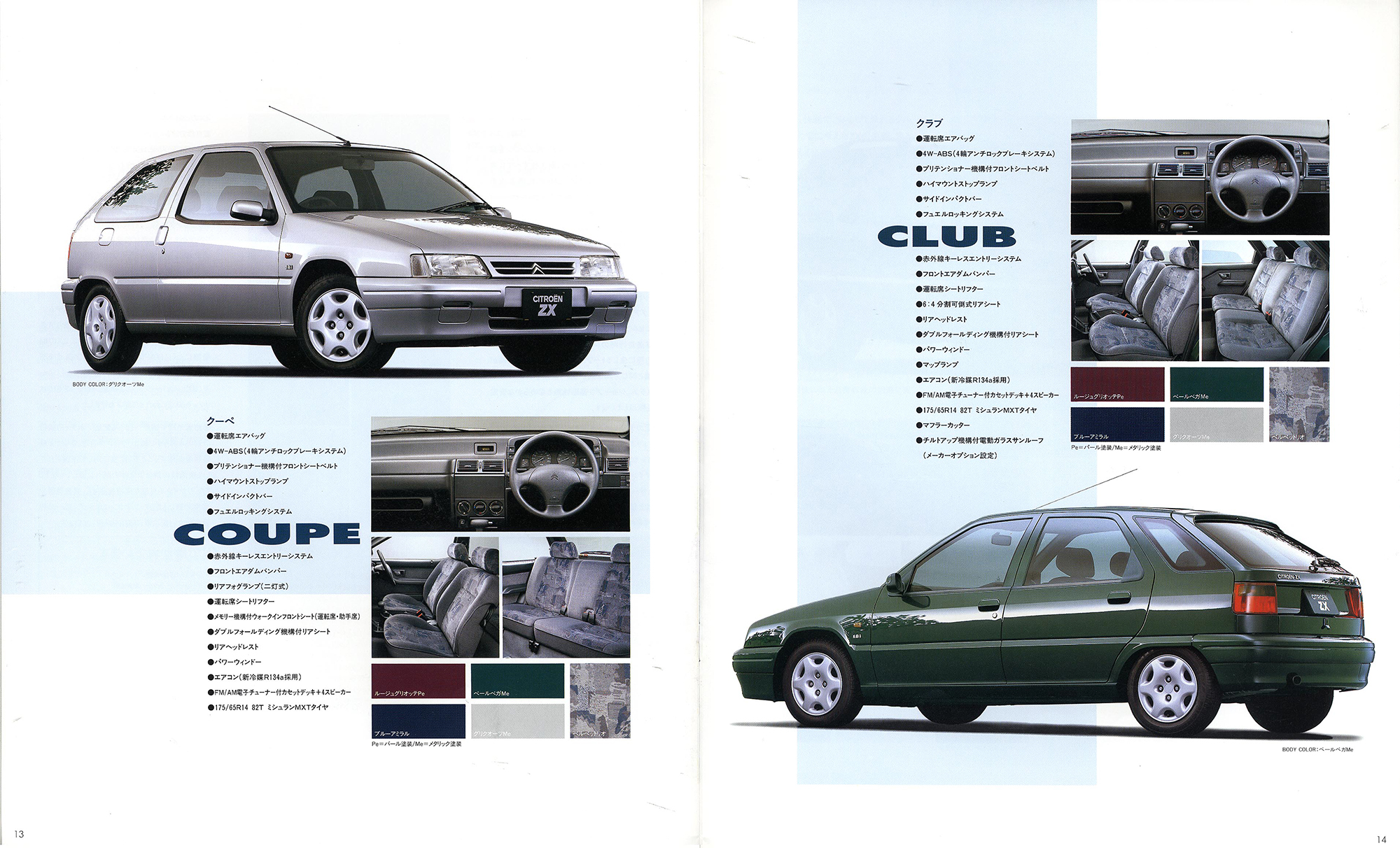 1997 Japanese ZX brochure