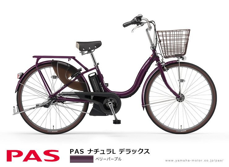ヤマハPAS NATURA X563-1122 8.7AH 26型 3段 LED 電動自転車 ヤマハPAS