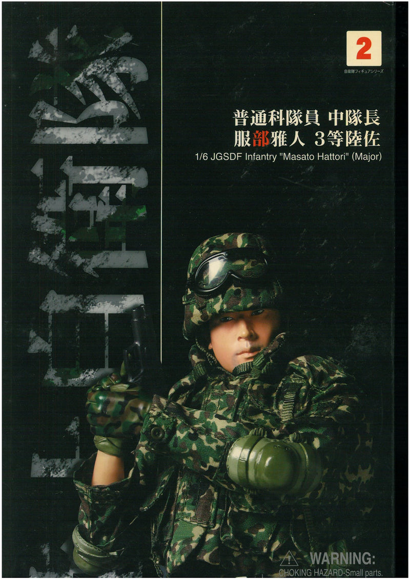 個人装備 1/6 JGSDF Infantry 