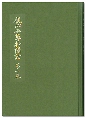 大日蓮出版｜Dainichiren Publishing., Co. Ltd.