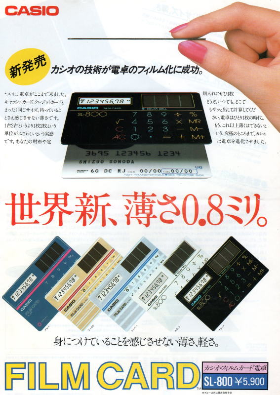 世界最薄 1983年4月 CASIO FILM CARD 電卓 SL-800 SL-800 (Casio)