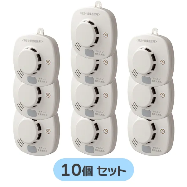 MAI-SLAB-2RLYD 10個セット ホーチキ 無線連動 光電式スポット型煙感知