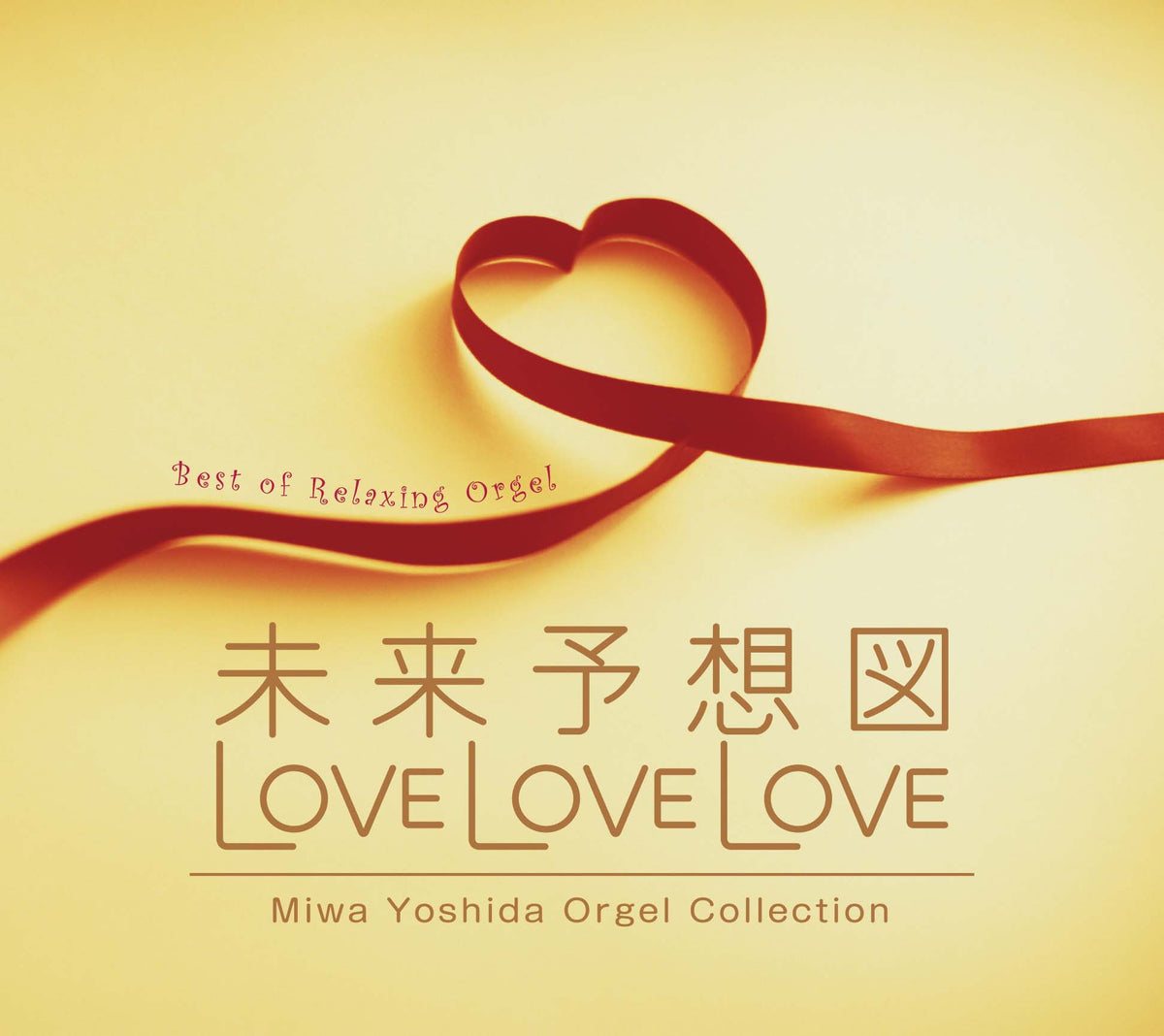 日本の古切手 LOVE MUSIC 14枚 日本の古切手 LOVE MUSIC 14枚