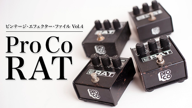 RAT2 ギターエフェクター LN308 ヴィンテージ RAT2 ギターエフェクター