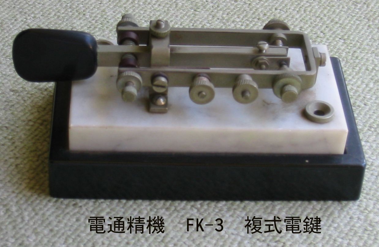 激レア骨董品】手動電鍵ニ型モールス信号器（旧陸海空共通仕様）