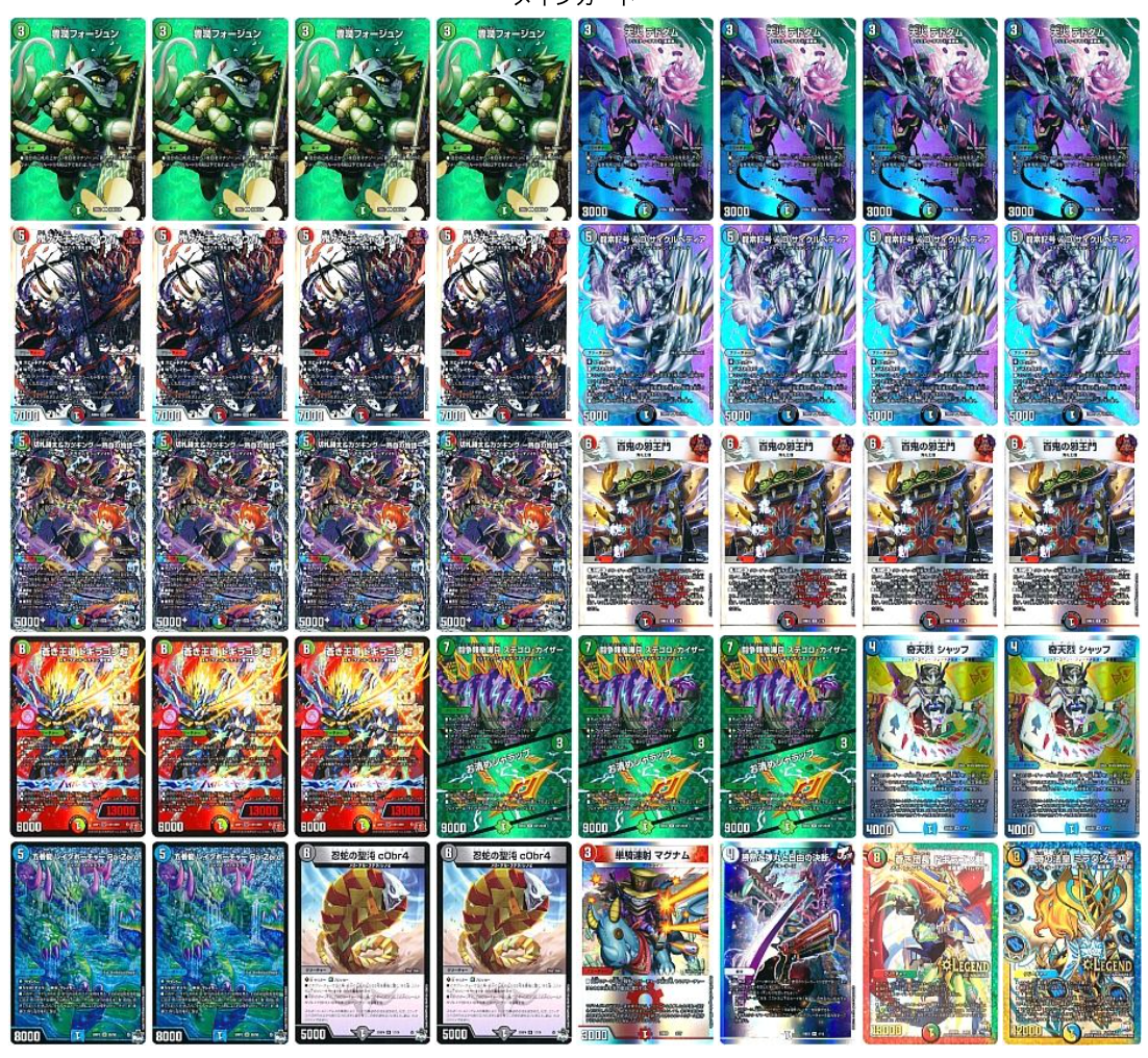 4c邪王門 デッキ ① 4c邪王門 デッキ 40枚 4c邪王門 デッキ ① 4c邪王