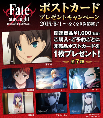 入手困難!! Fate/staynight UBW でかポストカード ラミネート 入手困難