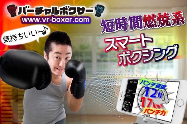 最新】ボクシング パンチセンサー BX100｜アプリ連動 スマート