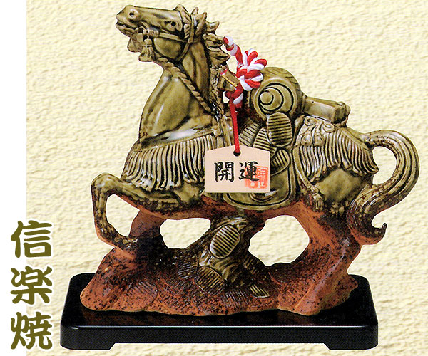 萩焼 開運 馬 干支 置物 萩焼 開運 馬 干支 置物 美品
