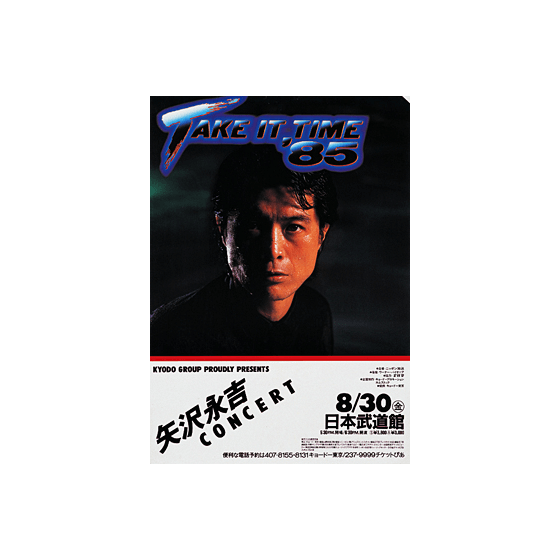 TAKE IT TIME '85 CONCERT TOUR｜矢沢永吉公式サイト