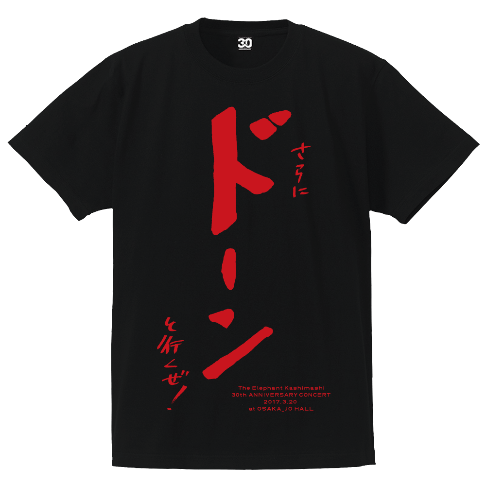 稀少】エレファントカシマシ25周年Tシャツ 稀少】エレファントカシマシ