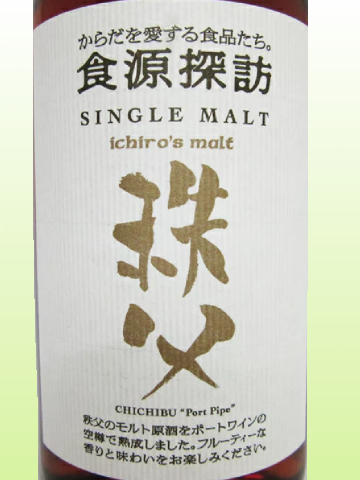 イチローズモルト 秩父 食源探訪 700ml | わけあり商品.jp