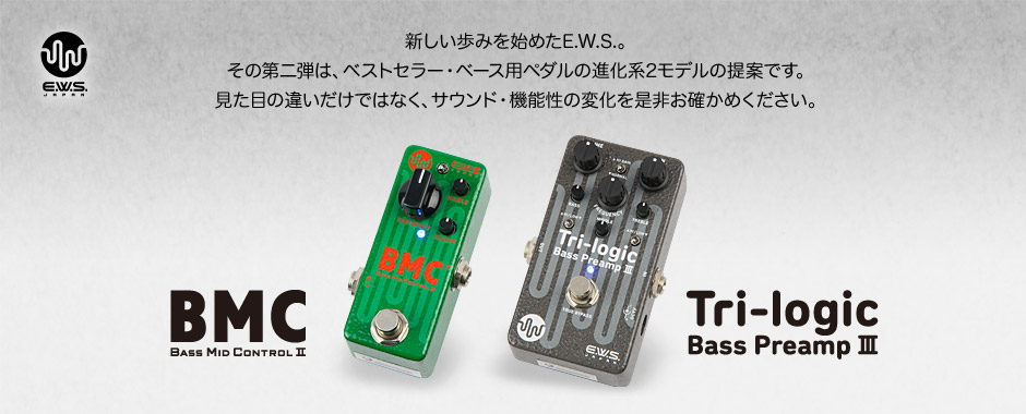 E.W.S BMC2 Bass Mid Control 2 (エフェクター/ベース用ミッド