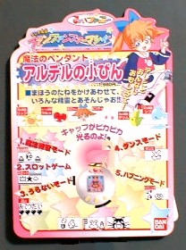 90年代 ファンファンファーマシィー 未開封品 アルデルの小びん ぽぷり