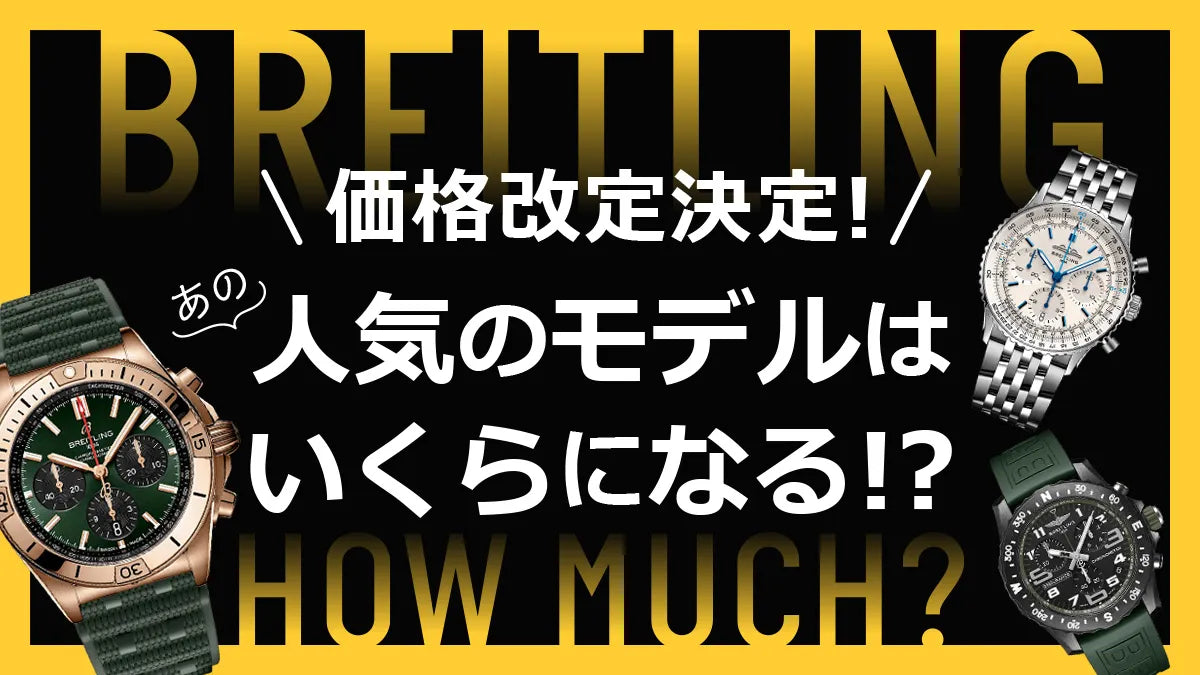 スイス製 ブライトリング置き時計【最終値下げ！】 スイス製