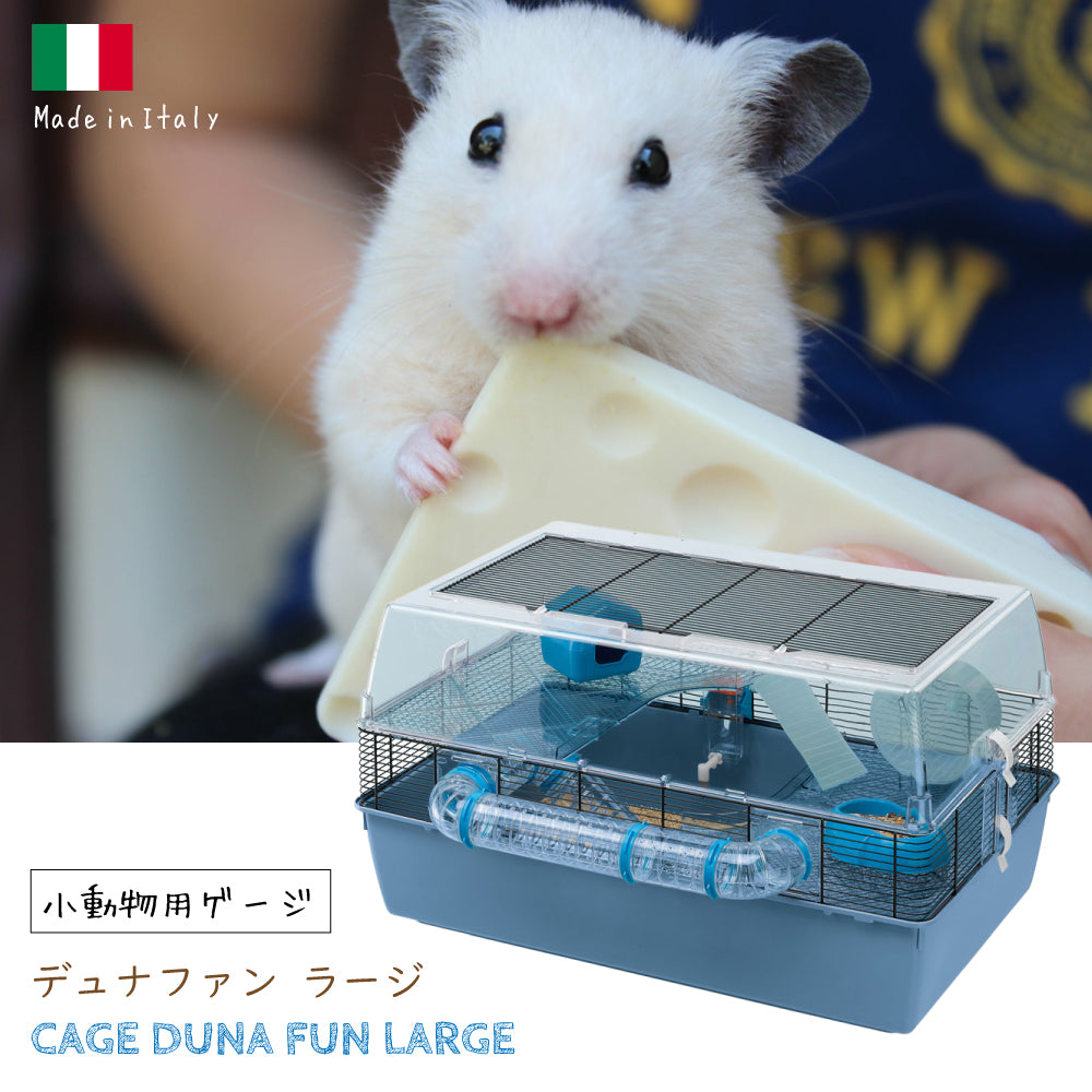 新品・輸入品】ヨーロッパの珍しいハムスターケージ