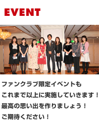 織田裕二オフィシャルファンクラブ“Deps”