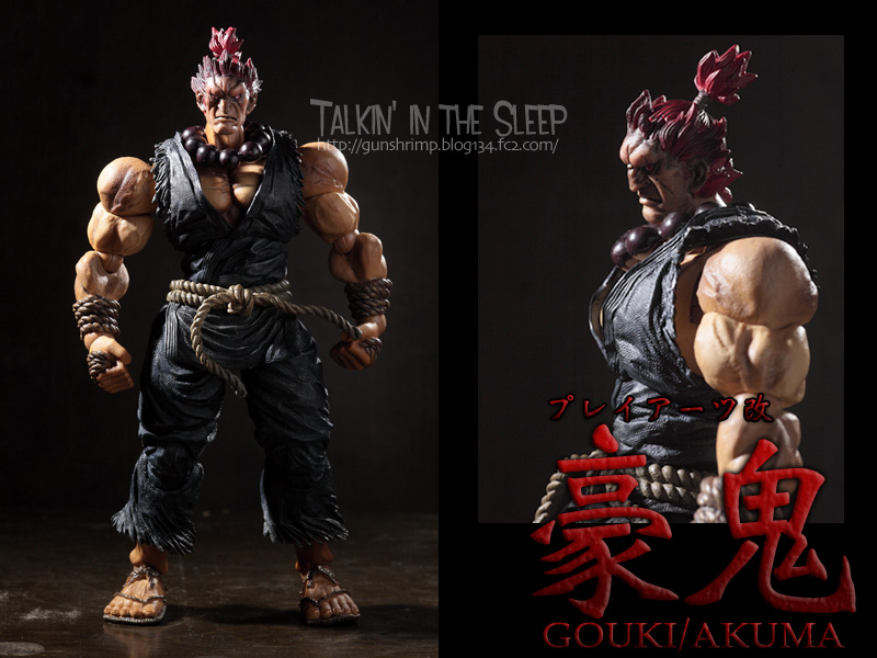 新品】プレイアーツ改 スーパーストリートファイターIV 豪鬼