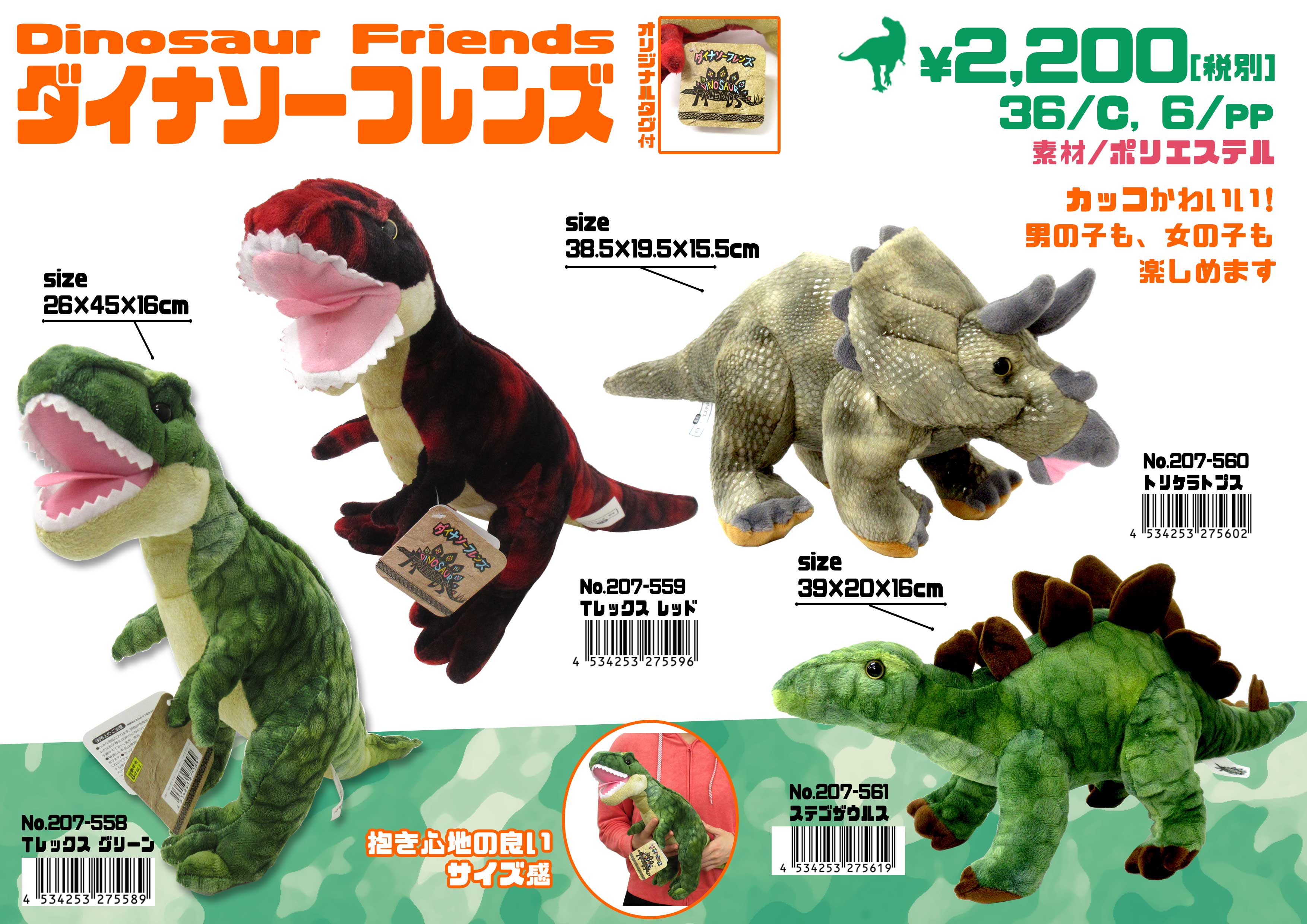 恐竜のマスコット ダイナソーフレンズ ティラノサウルス グリーン No