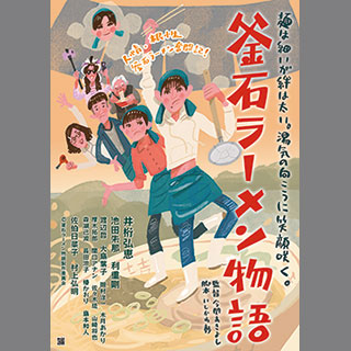 井桁弘恵 直筆サイン入り オリジナル釜石ラーメンどんぶり 釜石