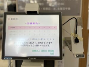 TERAOKA 対面式セルフ清算POSレジスター取り扱っています！ | 福島情報