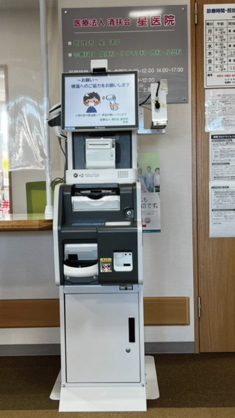 TERAOKA 対面式セルフ清算POSレジスター取り扱っています！ | 福島情報