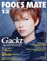 FOOL'S MATE バックナンバーページ2000