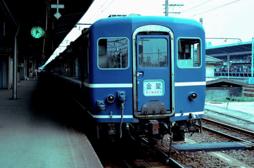 ○【鉄道サボ 愛称板】（表）金 星 B寝台（裏）金 星 KINSEI ○【鉄道