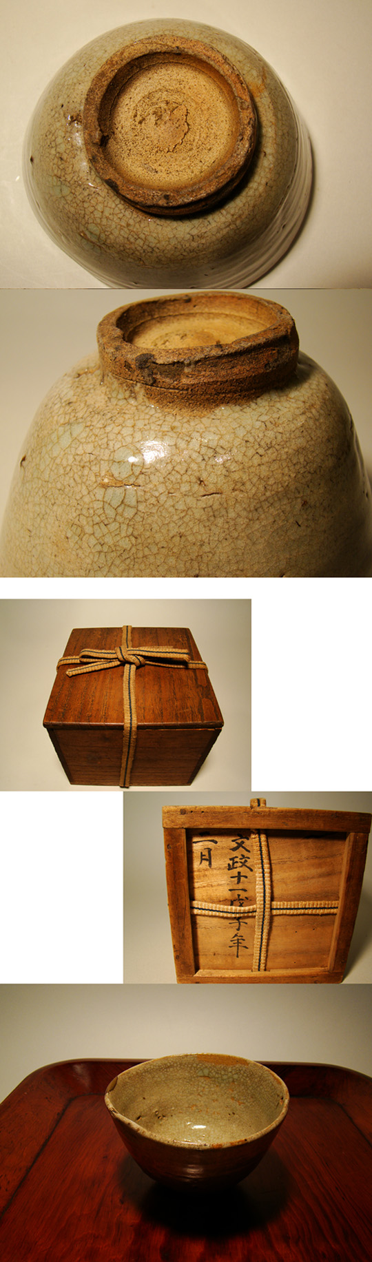 GEZ799コレクター所蔵品時代 U719. 時代茶道具 堀出 唐津茶碗 箱付属