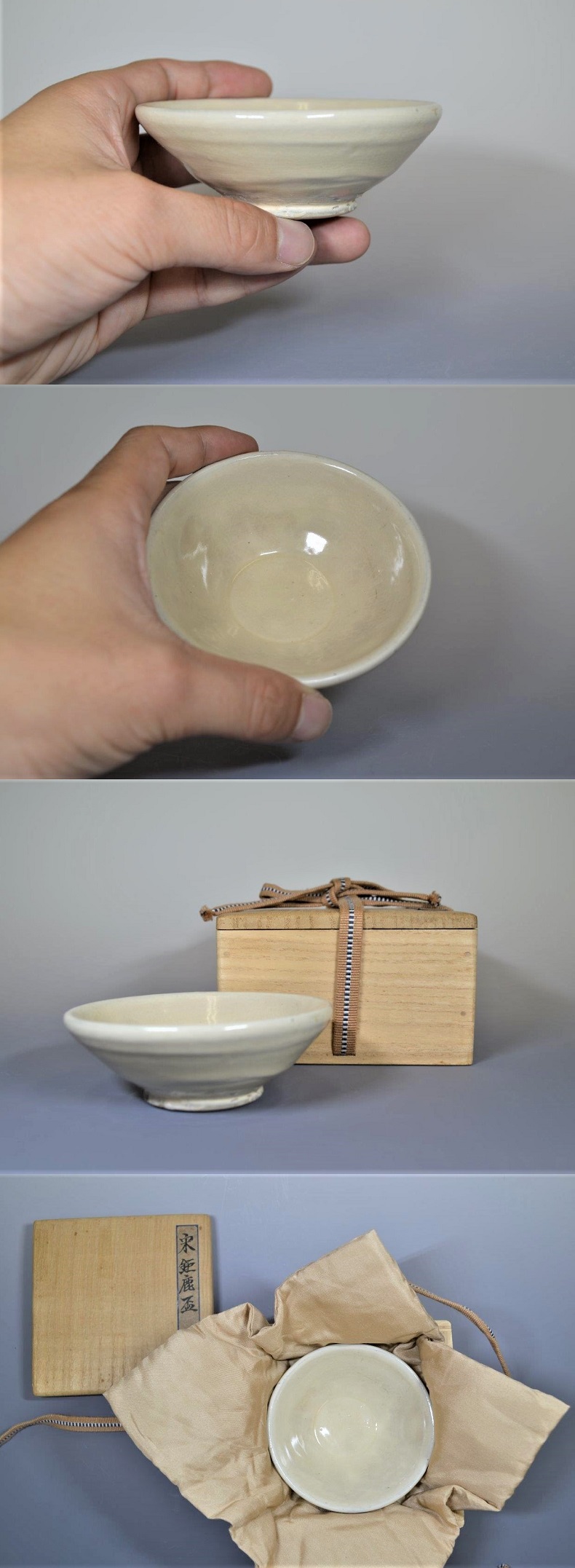 大熊美術 - 磁州窯鉅鹿手盃 | 古美術品専門サイト fufufufu.com