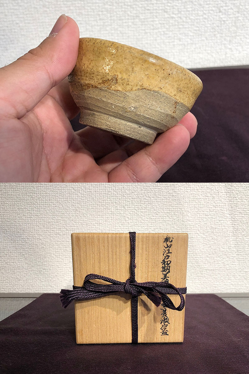 美濃古窯 黄瀬戸釉 耳付壷 袱紗付 時代箱付 D R8121