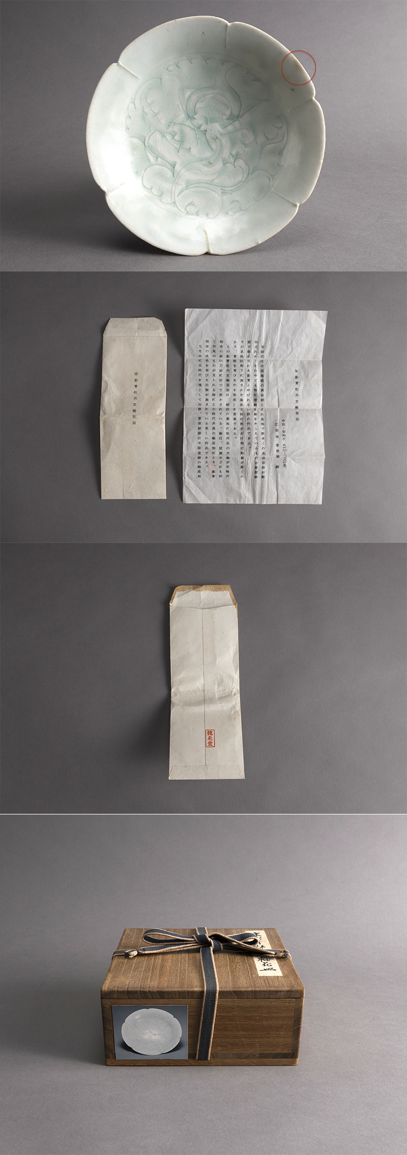 中国古美術✦内府紋 白釉 浮雕 双面龍紋 抱月扁瓶✦置物・書道品