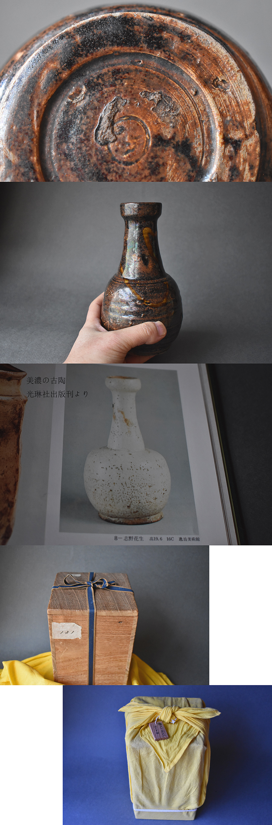 古童 - 美濃 椿手 下蕪形 徳利 | 古美術品専門サイト fufufufu.com