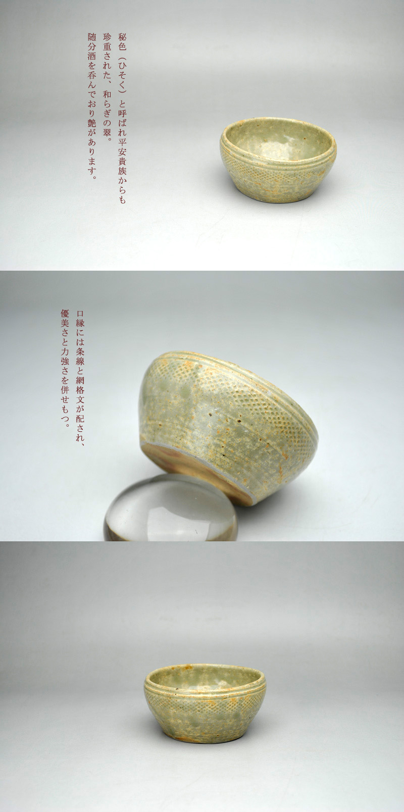 中上 ///NAKAGAMI - 越州青磁杯 | 古美術品専門サイト fufufufu.com