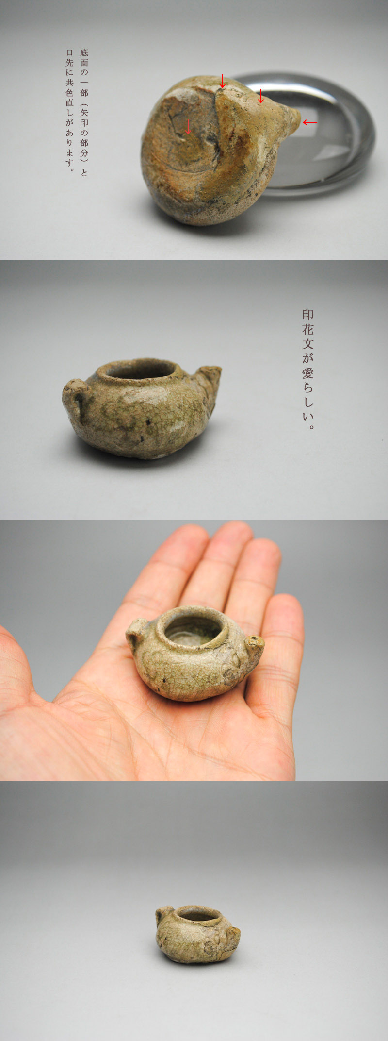 古瀬戸 飴紬水滴 江戸 古瀬戸 飴紬水滴 江戸