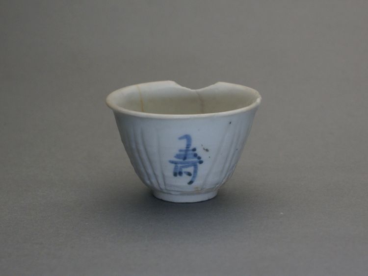 骨董 アンティーク 初期伊万里 白磁鎬盃 杯 酒器 猪口 陶片 出土 発掘