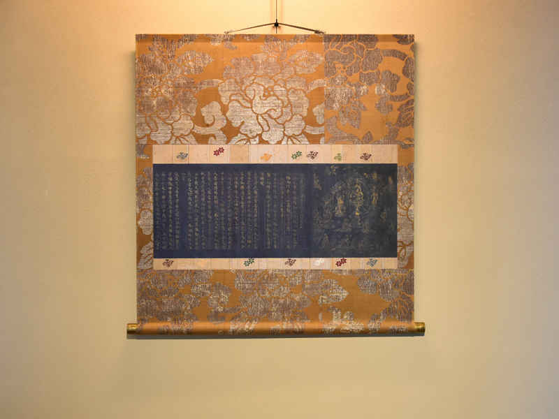 平安時代後期 紺紙金字平安経 仏教美術 平安時代後期 紺紙金字平安経