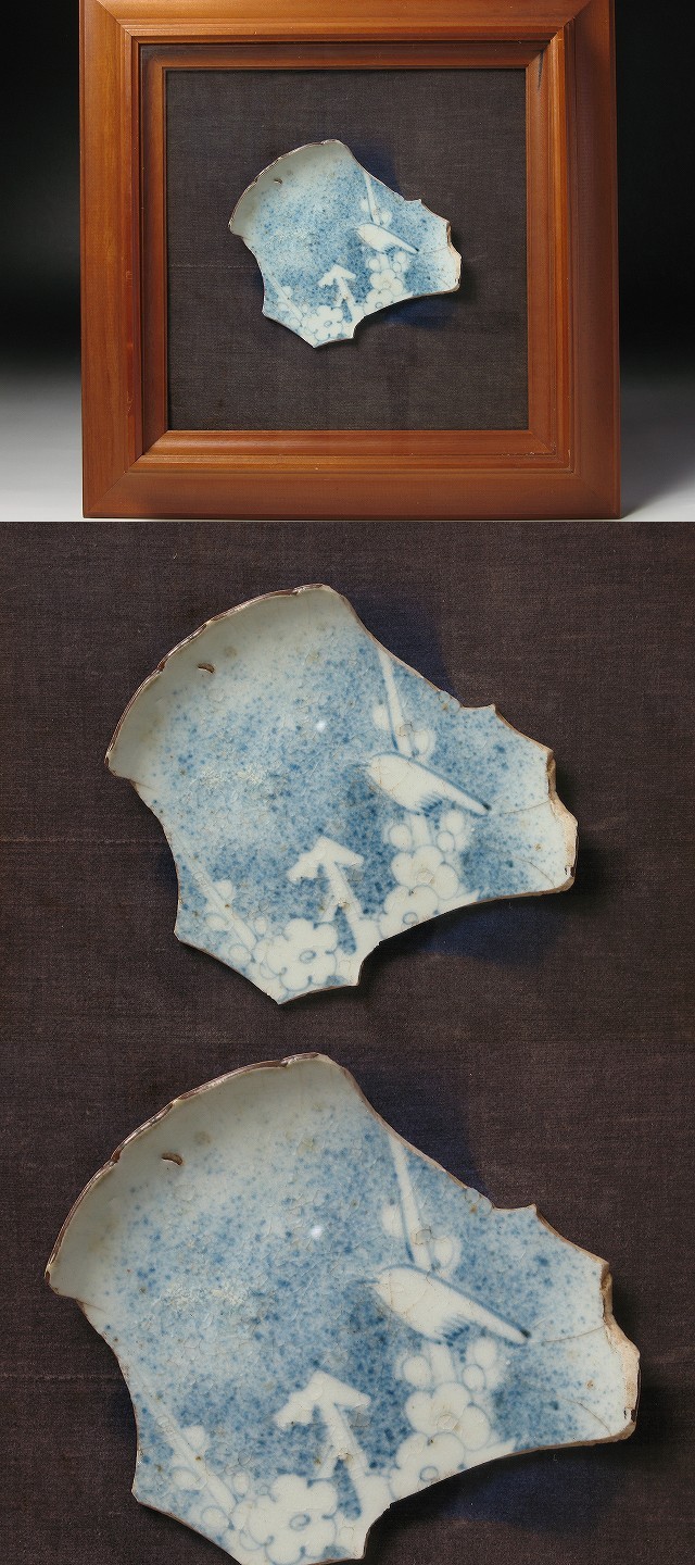 イ】〜【ヨ】 初期伊万里 陶片55点 掛の谷窯 まとめ売り 古