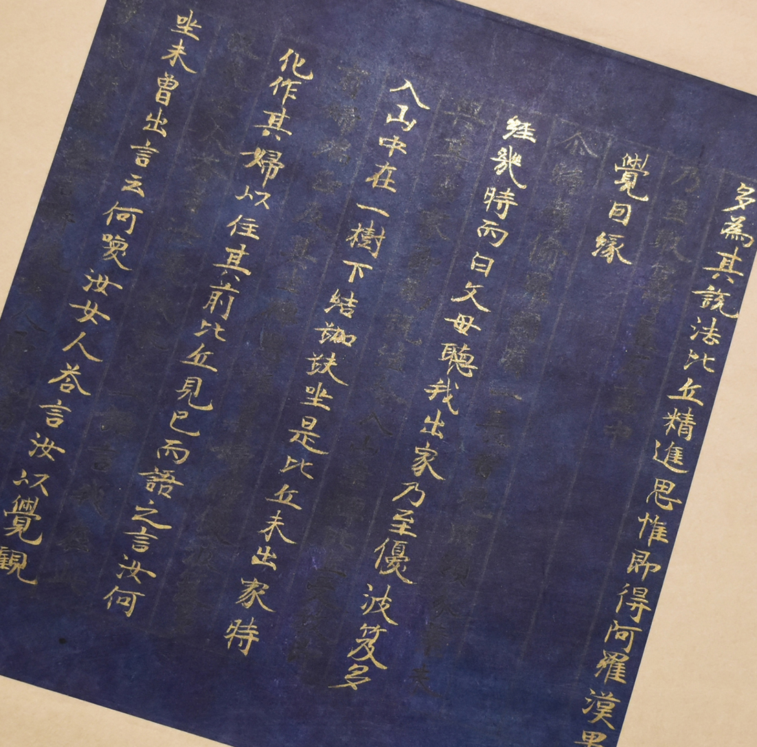 伝菅公紺紙銀泥経」写経 3行1幅|仏教美術 和本 古典籍 お経 経典 伝