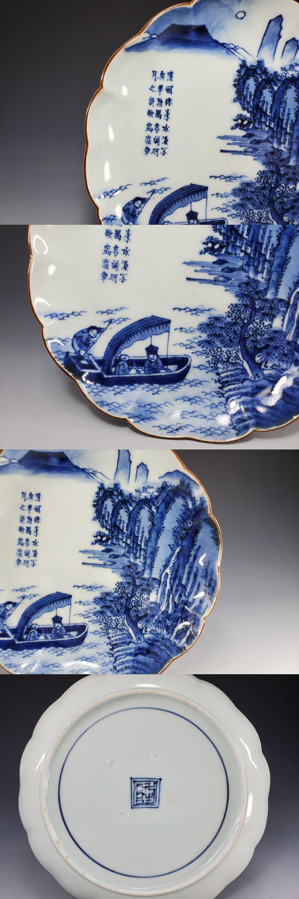 古美術長陽堂 - 伊万里 染付赤壁賦図 七寸皿 | 古美術品専門サイト