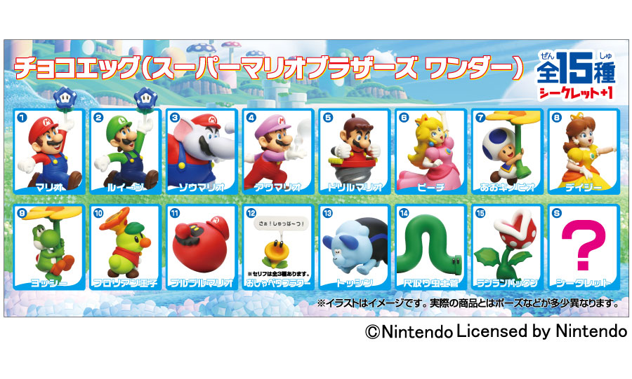 チョコエッグ（スーパーマリオブラザーズ ワンダー） | 商品紹介