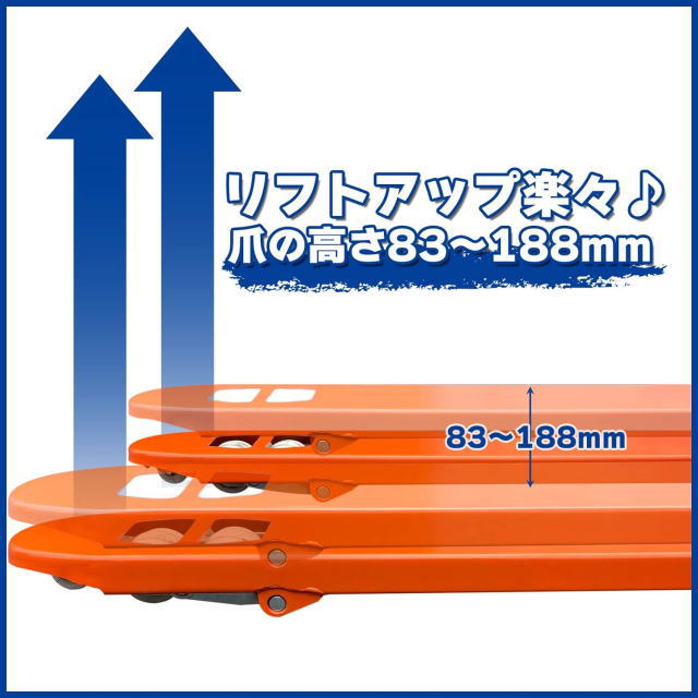 ハンドリフト 低床 2t フォーク長さ1150mm 幅約550mm 低床83mm
