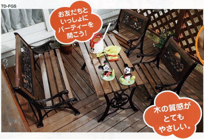 ディズニー ガーデンファニチャー