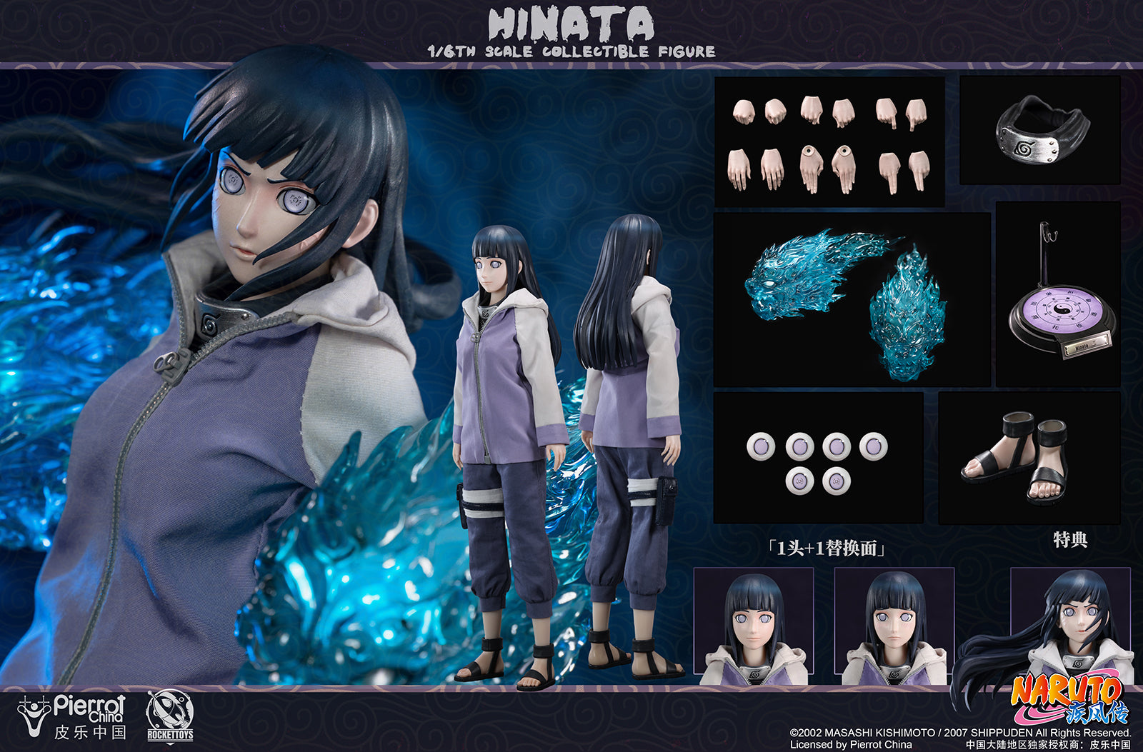 ROCKET TOYS - Naruto Shippuden Hinata Hyuga (Licensed) [PRE-ORDER