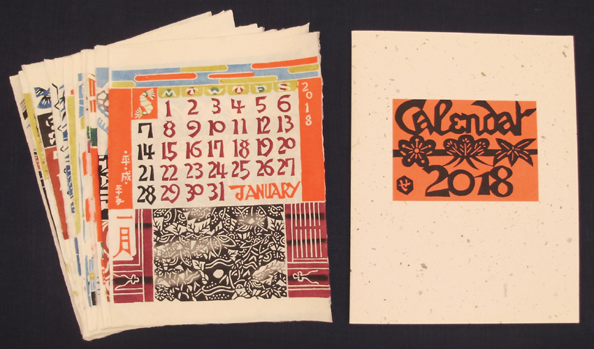 芹沢銈介 型染カレンダ 1977年版。2033年 や2005年にも 非売品】