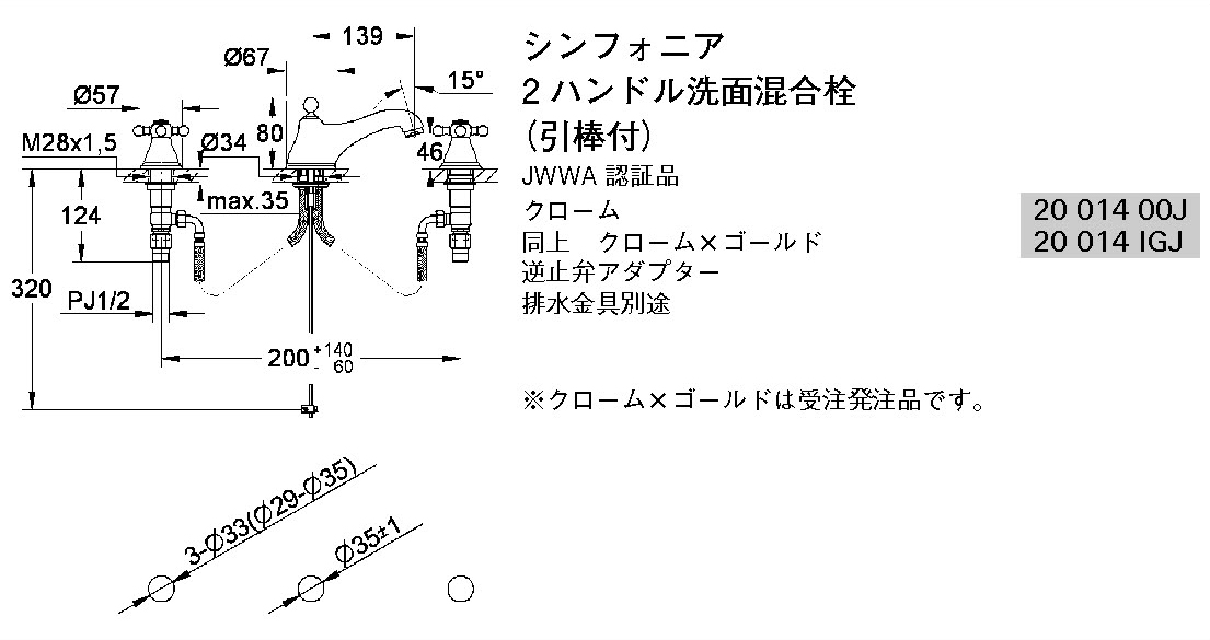 2ハンドル洗面混合栓(引棒付)｜製品情報｜GROHE(グローエ)｜キッチン水