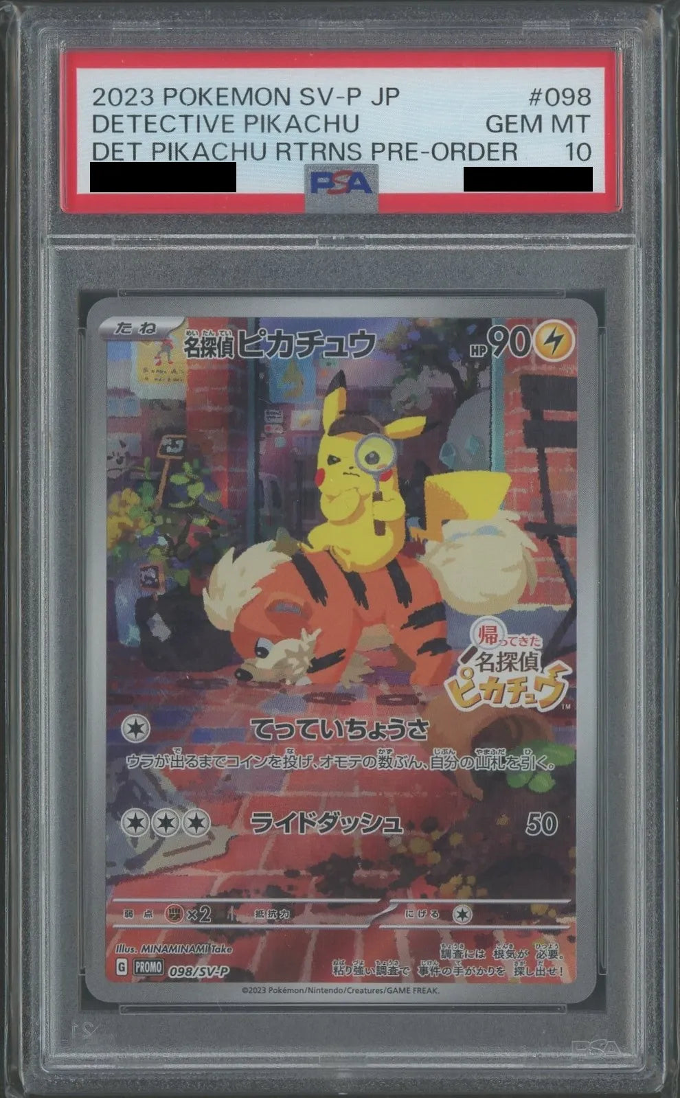 ポケカ 名探偵ピカチュウ プロモ PSA10 連番 ポケカ 名探偵ピカチュウ
