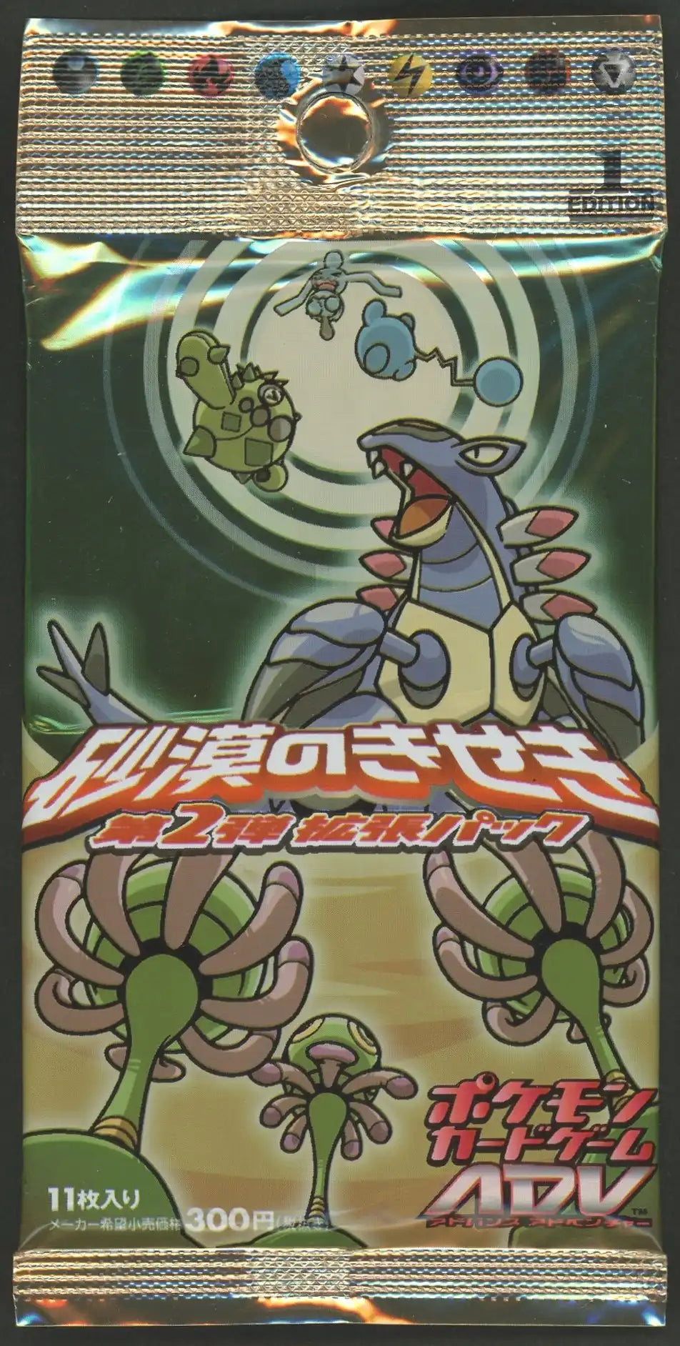 ポケモンカードゲーム 砂漠のきせき 拡張パック 未開封 ポケモンカード